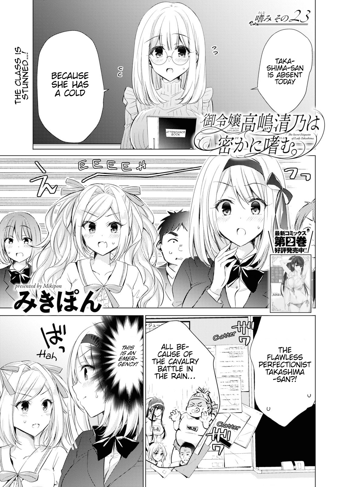 The Secret Etiquette Of Lady Takashima. Chapter 23 page 2 - Chapter 23
