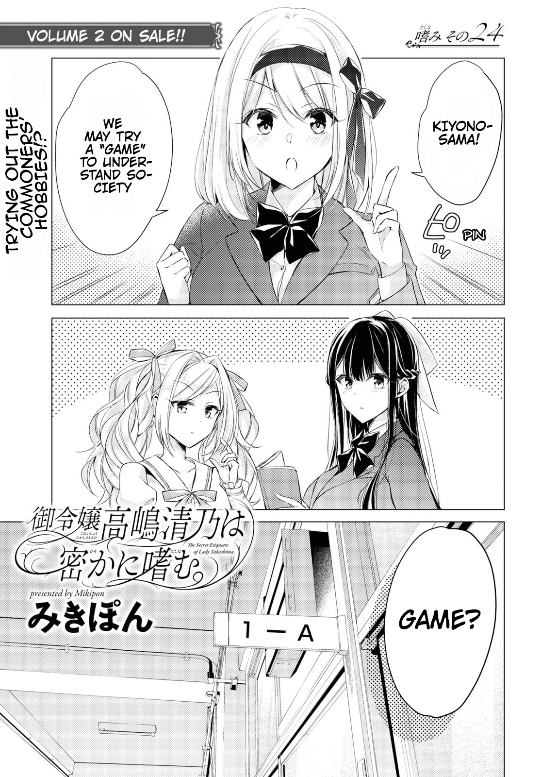 The Secret Etiquette Of Lady Takashima. Chapter 24 page 2 - Chapter 24