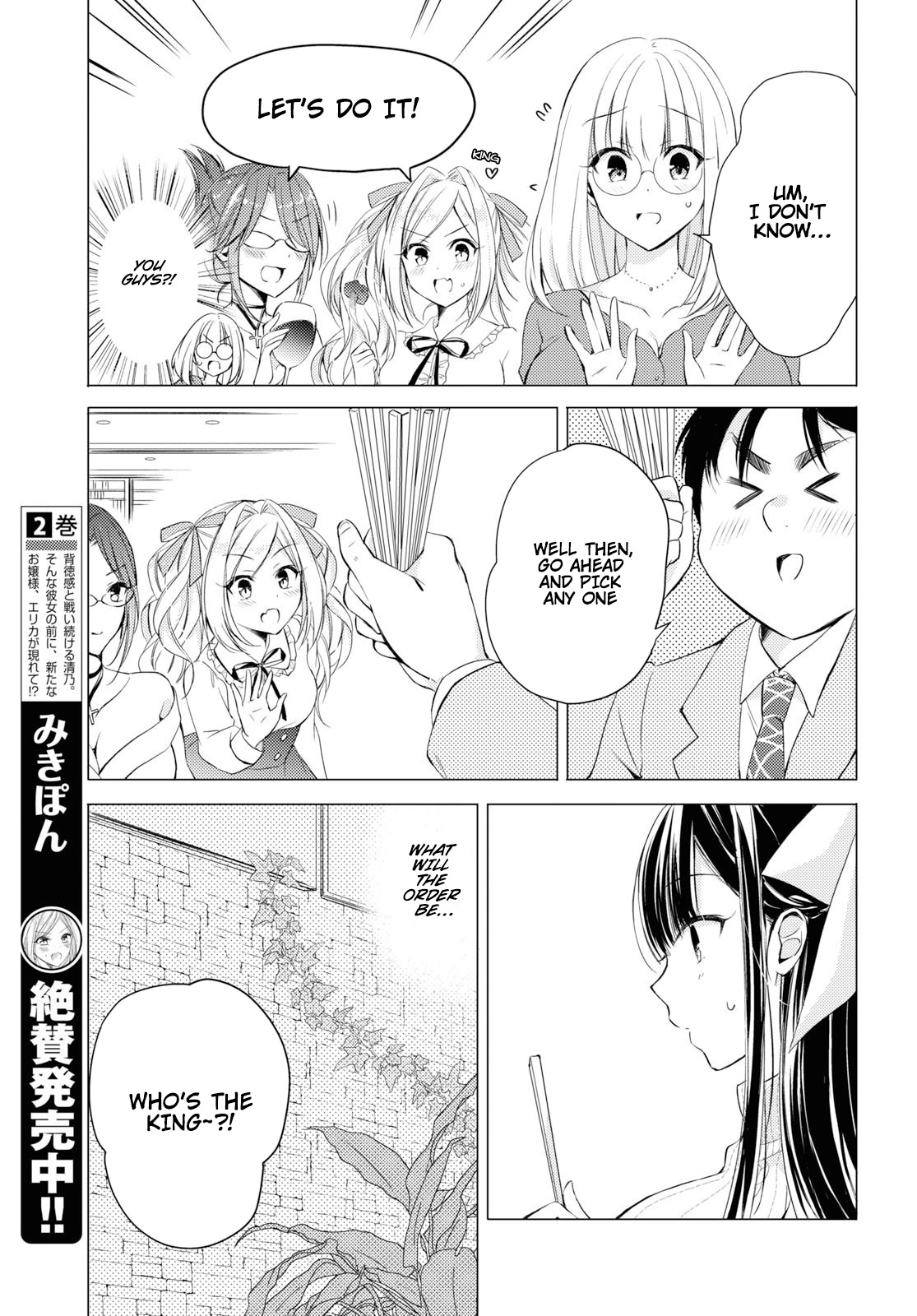 The Secret Etiquette Of Lady Takashima. Chapter 25 page 10 - Chapter 25