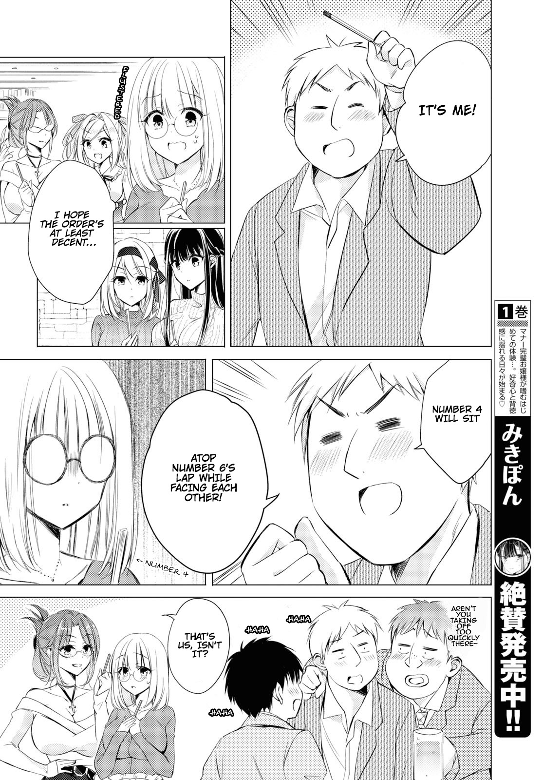 The Secret Etiquette Of Lady Takashima. Chapter 25 page 11 - Chapter 25