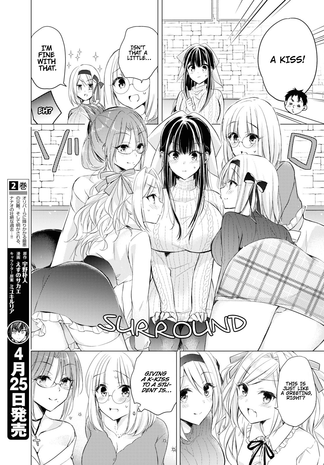 The Secret Etiquette Of Lady Takashima. Chapter 25 page 16 - Chapter 25