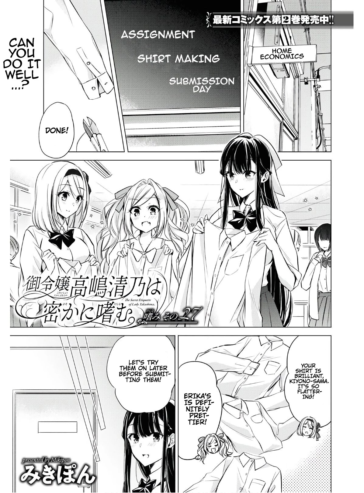 The Secret Etiquette Of Lady Takashima. Chapter 27 page 2 - Chapter 27