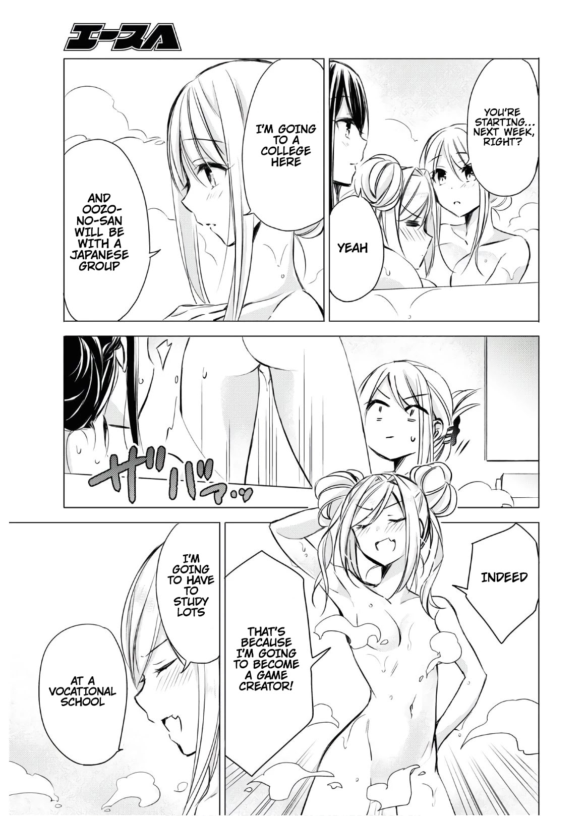 The Secret Etiquette Of Lady Takashima. Chapter 28 page 10 - Chapter 28