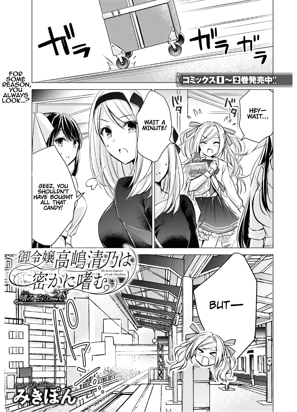 The Secret Etiquette Of Lady Takashima. Chapter 28 page 2 - Chapter 28