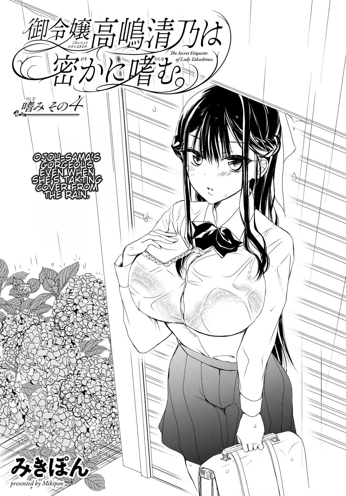 The Secret Etiquette Of Lady Takashima. Chapter 4 page 1 - Chapter 4