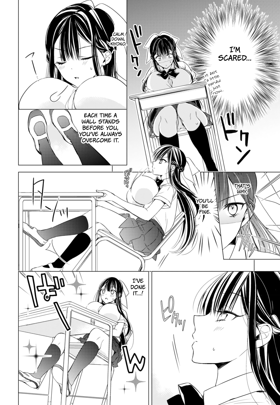 The Secret Etiquette Of Lady Takashima. Chapter 7 page 12 - Chapter 7
