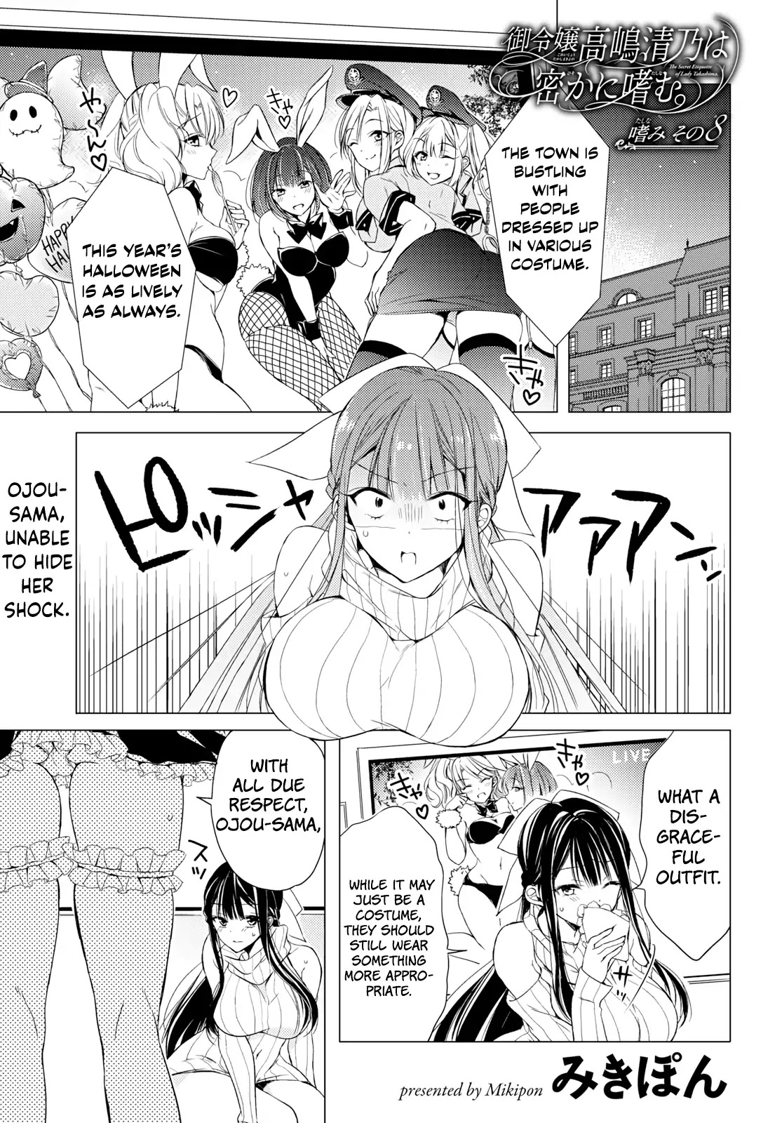 The Secret Etiquette Of Lady Takashima. Chapter 8 page 1 - Chapter 8