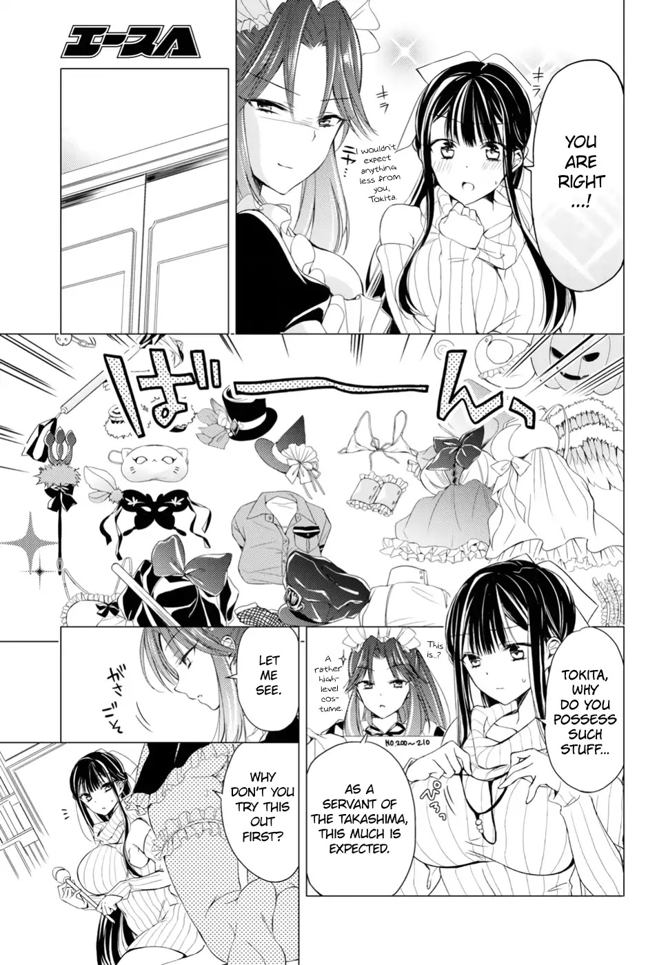 The Secret Etiquette Of Lady Takashima. Chapter 8 page 3 - Chapter 8