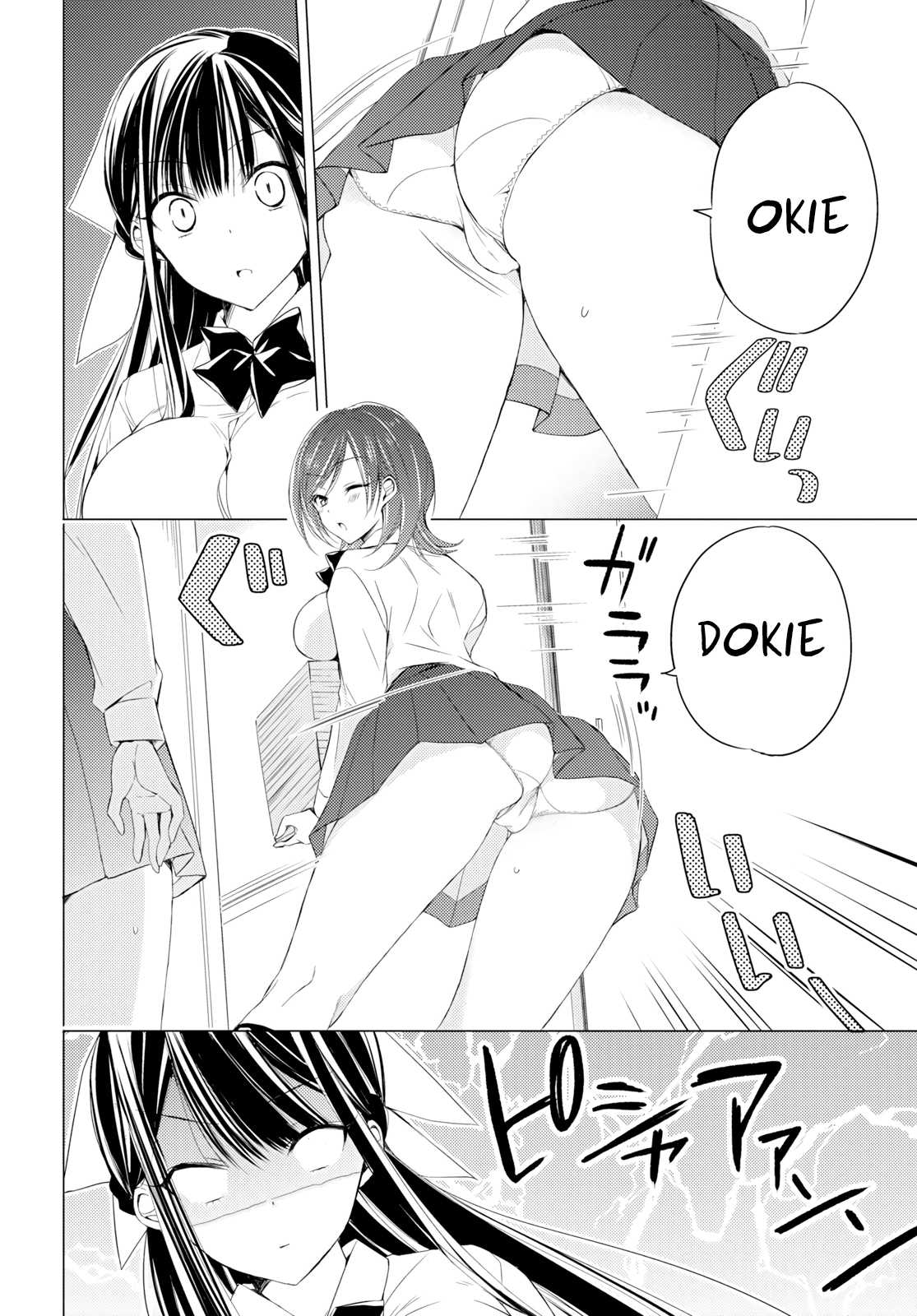The Secret Etiquette Of Lady Takashima. Chapter 9 page 4 - Chapter 9