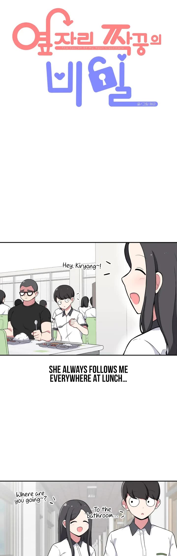 The Secret of the Partner Next to You Chapter 1 page 6 - Chapter 1
