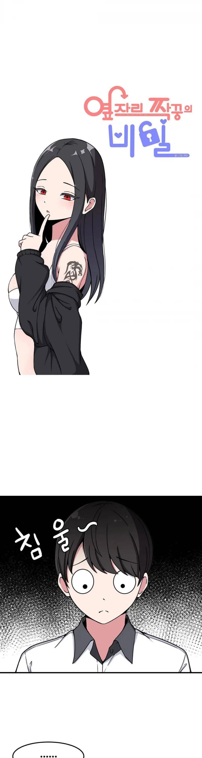The Secret of the Partner Next to You Chapter 12 page 6 - Chapter 12