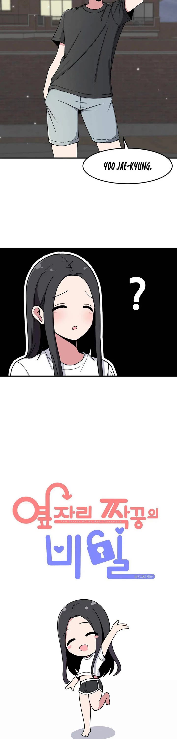 The Secret of the Partner Next to You Chapter 14 page 2 - Chapter 14