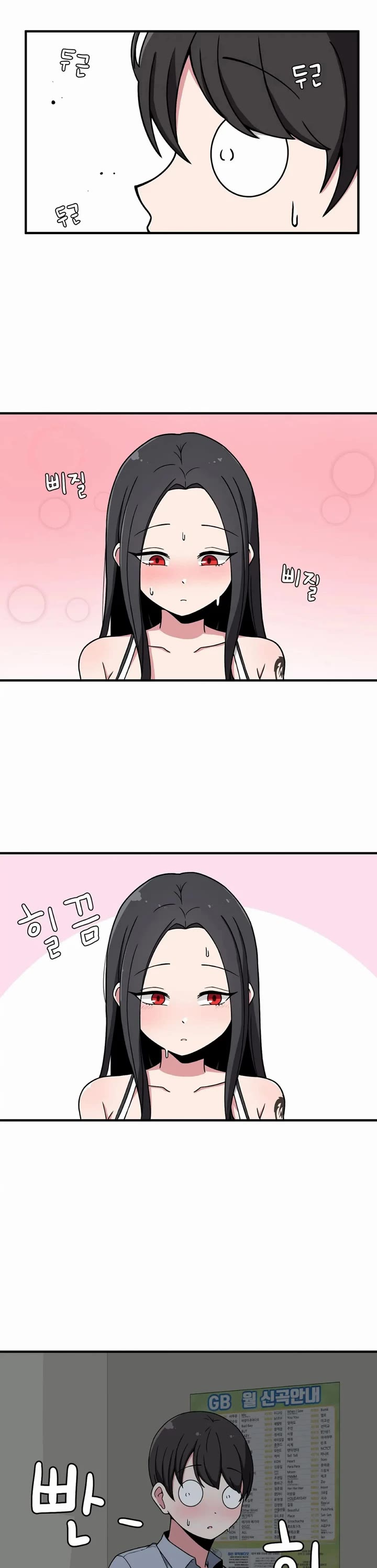 The Secret of the Partner Next to You Chapter 19 page 5 - Chapter 19