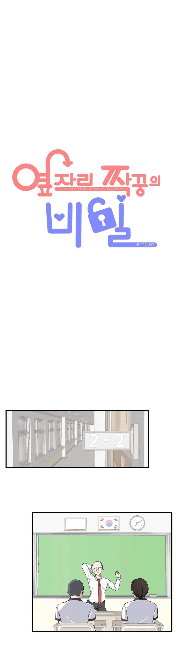 The Secret of the Partner Next to You Chapter 2 page 11 - Chapter 2