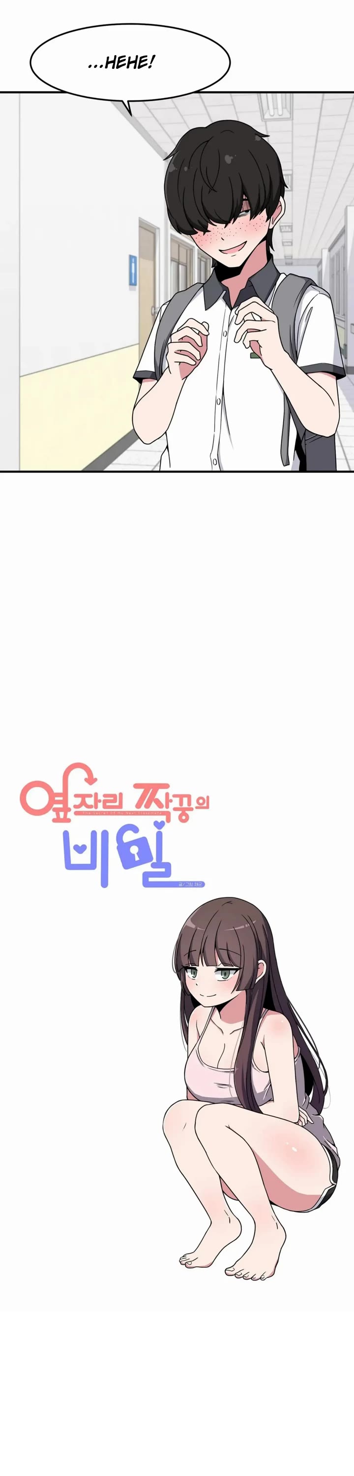 The Secret of the Partner Next to You Chapter 22 page 6 - Chapter 22