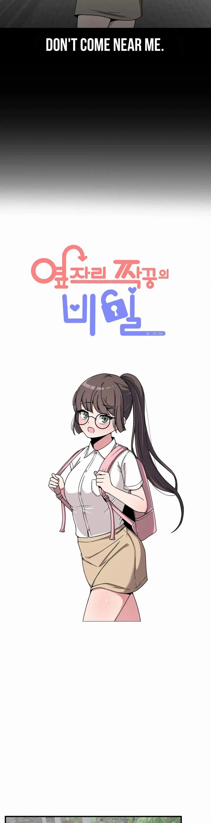 The Secret of the Partner Next to You Chapter 24 page 14 - Chapter 24