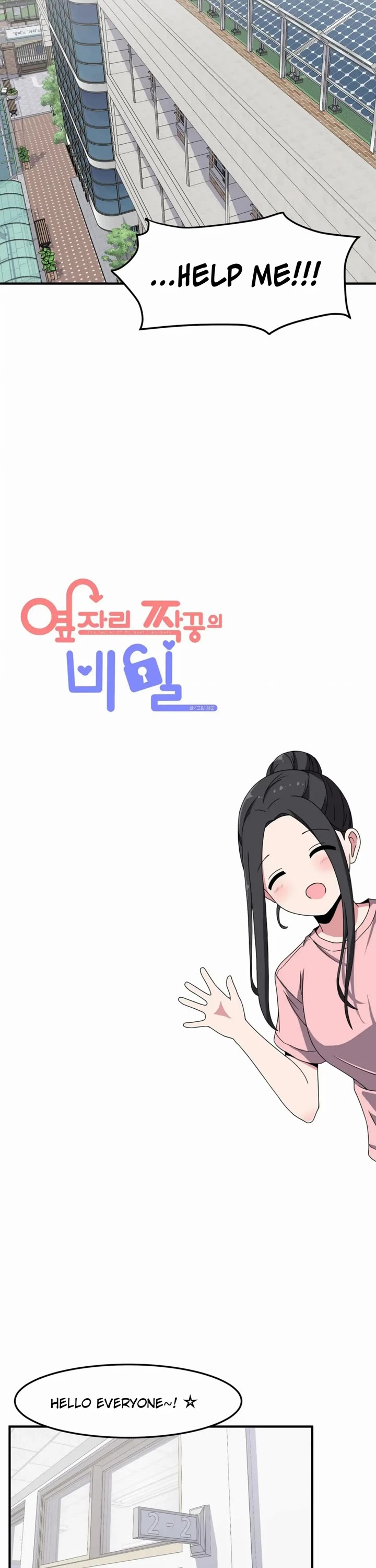 The Secret of the Partner Next to You Chapter 25 page 8 - Chapter 25