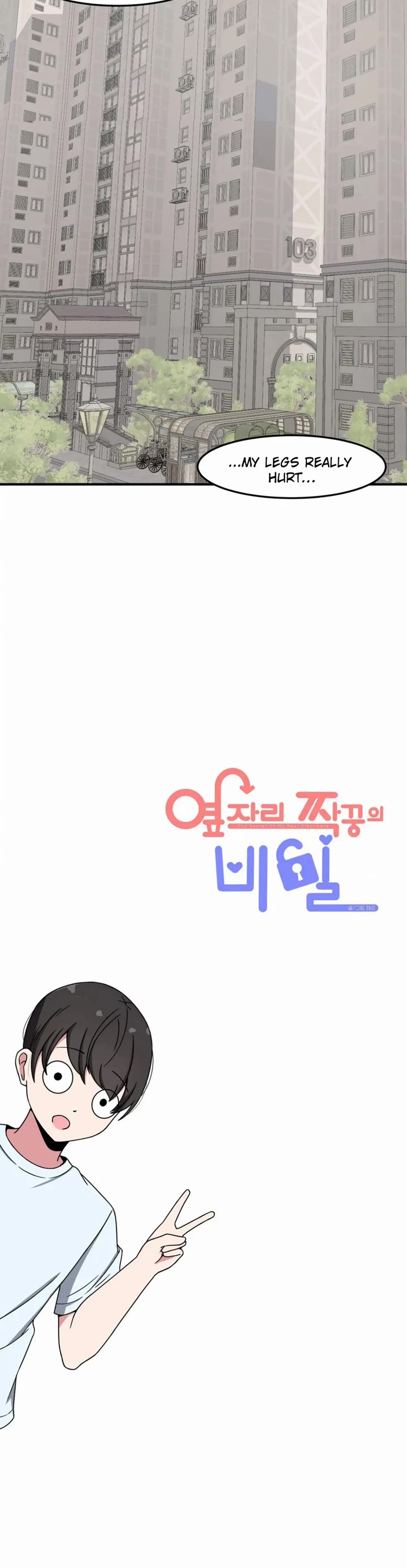 The Secret of the Partner Next to You Chapter 26 page 4 - Chapter 26