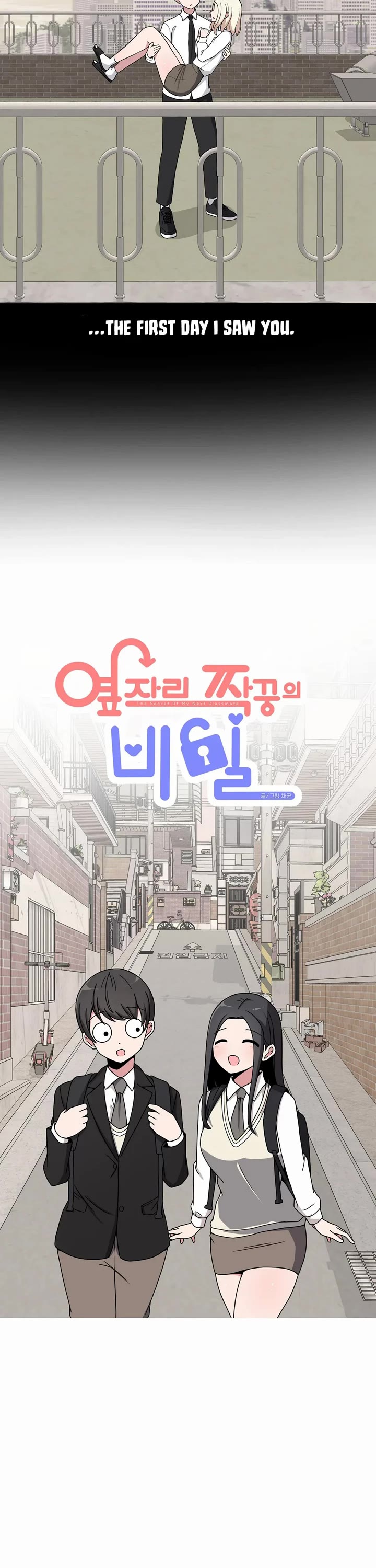 The Secret of the Partner Next to You Chapter 33 page 7 - Chapter 33