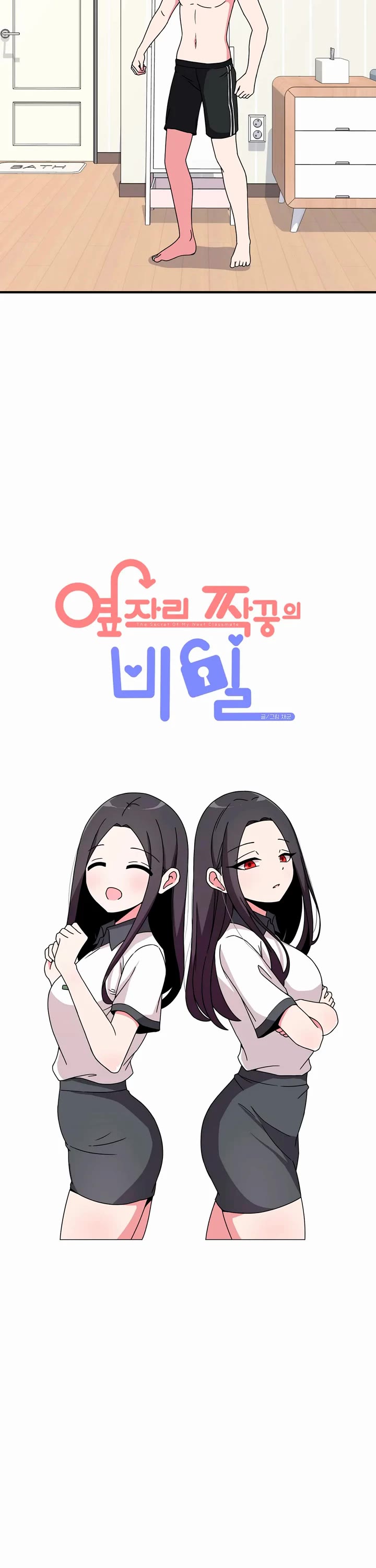 The Secret of the Partner Next to You Chapter 38 page 7 - Chapter 38