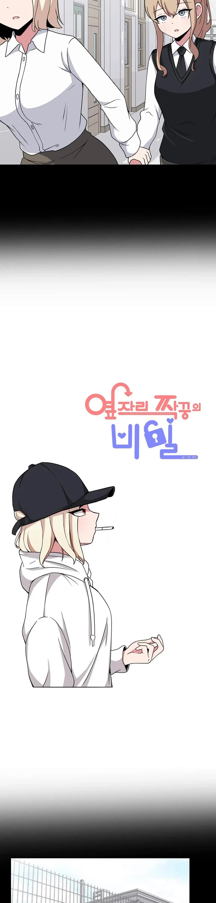 The Secret of the Partner Next to You Chapter 42 page 7 - Chapter 42
