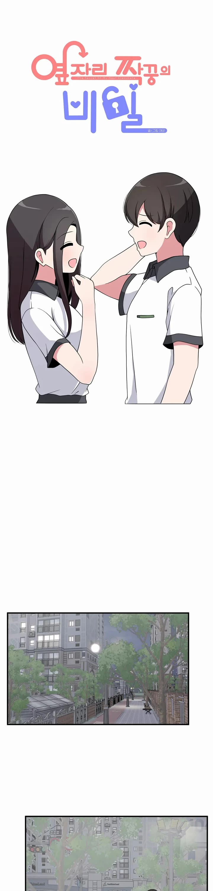 The Secret of the Partner Next to You Chapter 45 page 6 - Chapter 45