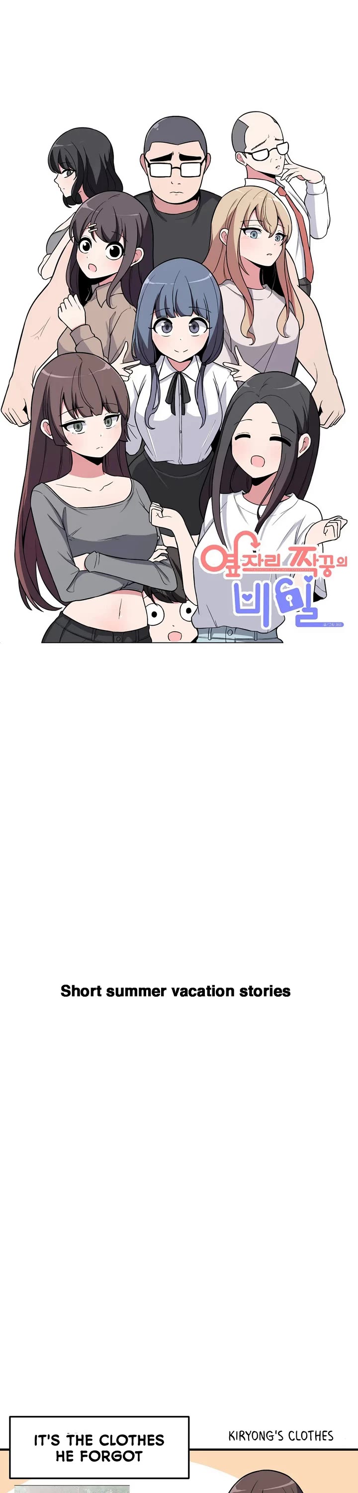The Secret of the Partner Next to You Chapter 46 page 1 - Chapter 46: Part 1 Finale