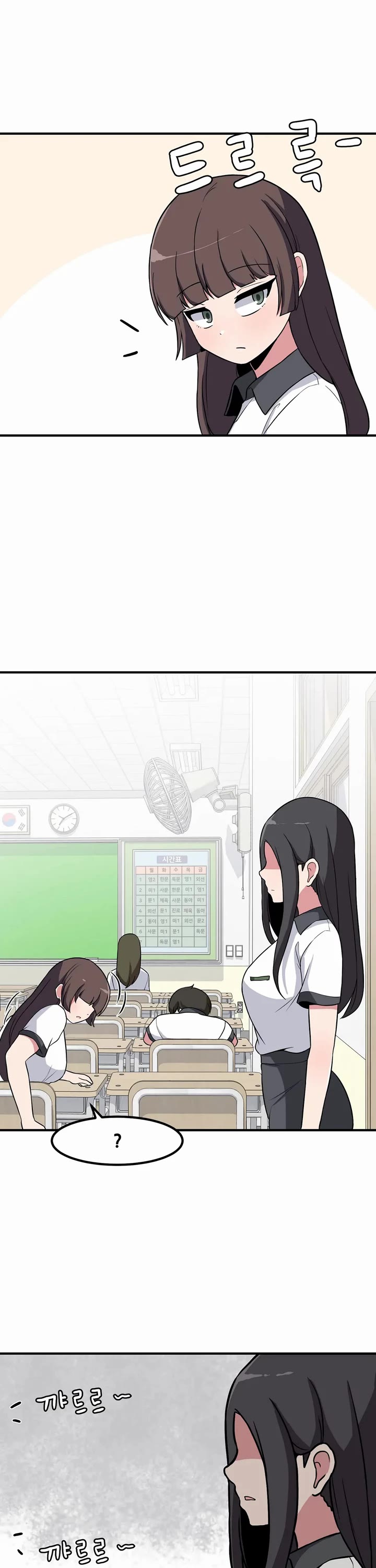 The Secret of the Partner Next to You Chapter 48 page 1 - Chapter 48