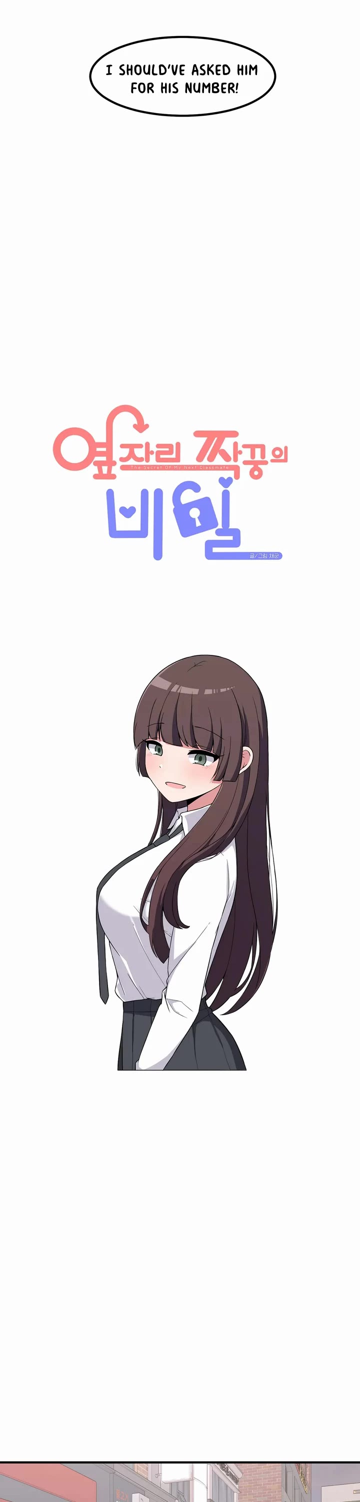 The Secret of the Partner Next to You Chapter 51 page 3 - Chapter 51