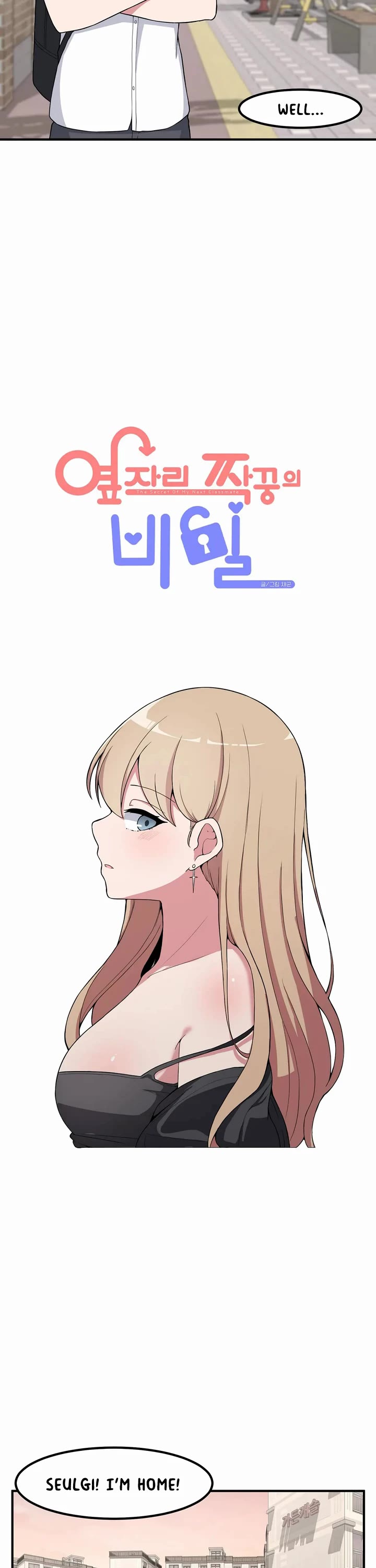 The Secret of the Partner Next to You Chapter 52 page 11 - Chapter 52