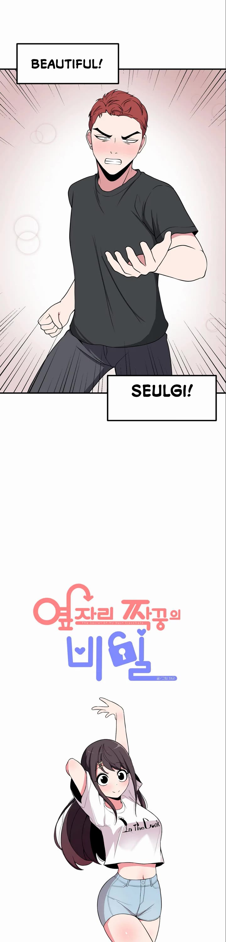 The Secret of the Partner Next to You Chapter 55 page 3 - Chapter 55