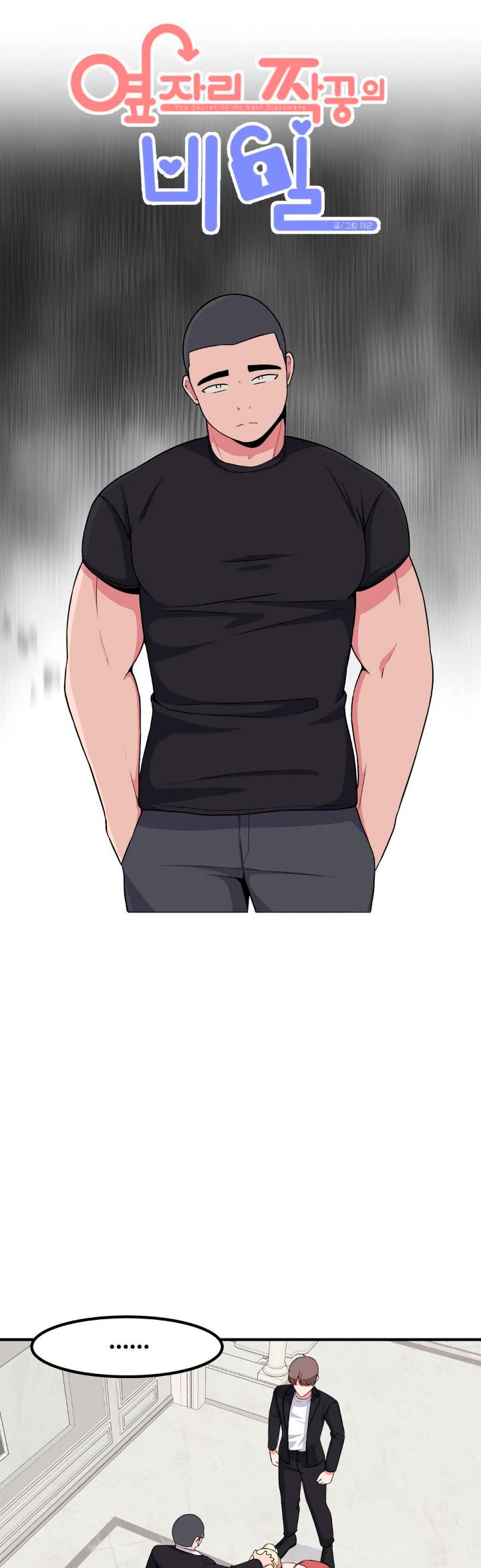 The Secret of the Partner Next to You Chapter 58 page 20 - Chapter 58