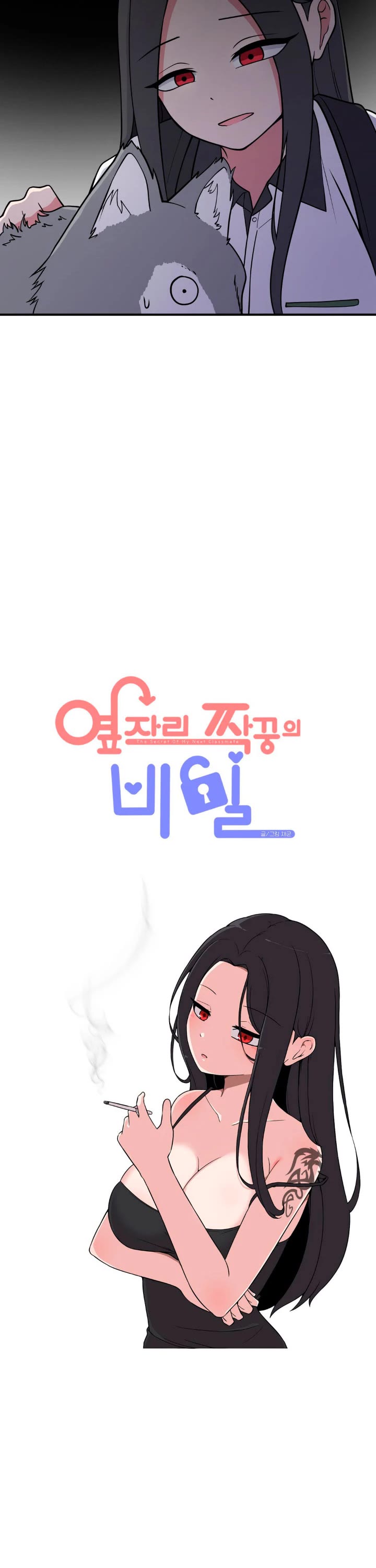 The Secret of the Partner Next to You Chapter 62 page 3 - Chapter 62