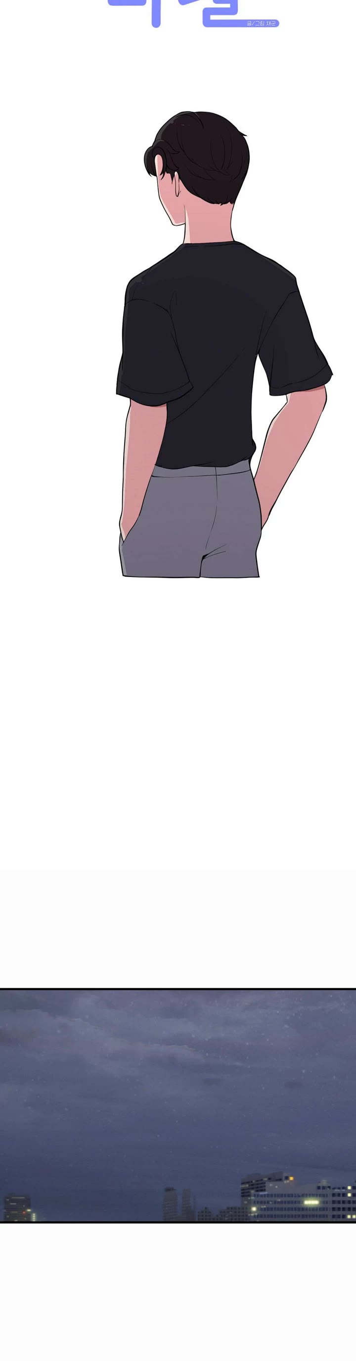 The Secret of the Partner Next to You Chapter 64 page 9 - Chapter 64
