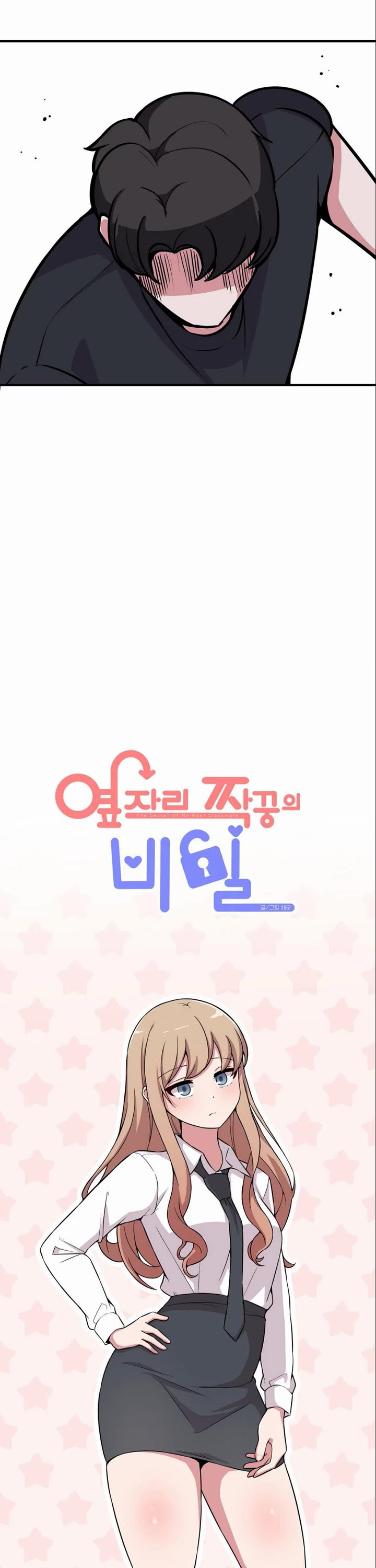 The Secret of the Partner Next to You Chapter 65 page 7 - Chapter 65
