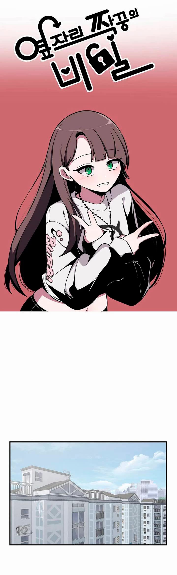 The Secret of the Partner Next to You Chapter 69 page 9 - Chapter 69
