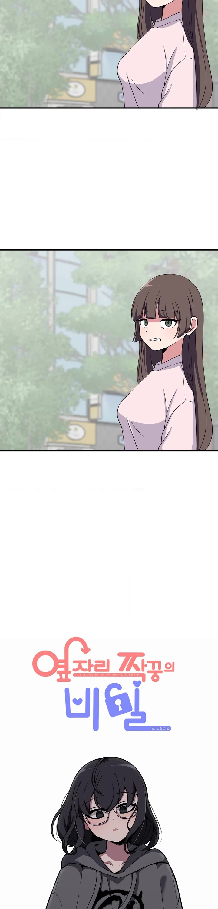 The Secret of the Partner Next to You Chapter 70 page 3 - Chapter 70