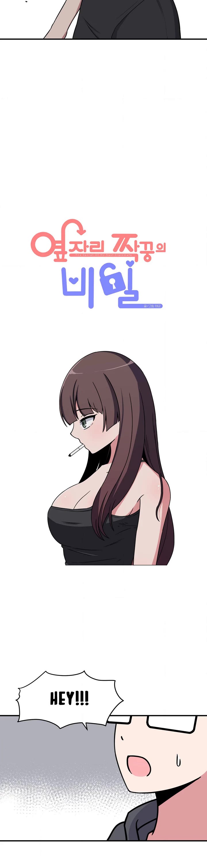 The Secret of the Partner Next to You Chapter 71 page 4 - Chapter 71