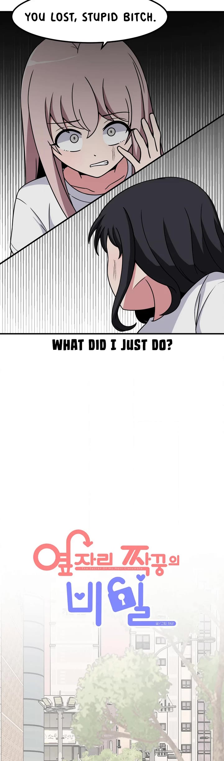 The Secret of the Partner Next to You Chapter 72 page 5 - Chapter 72