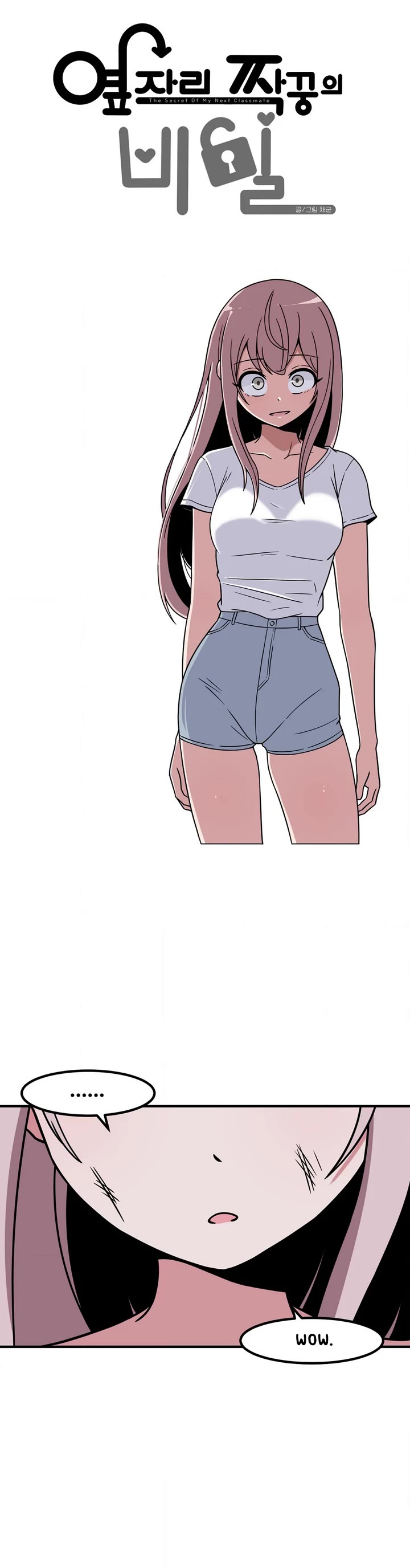 The Secret of the Partner Next to You Chapter 75 page 5 - Chapter 75