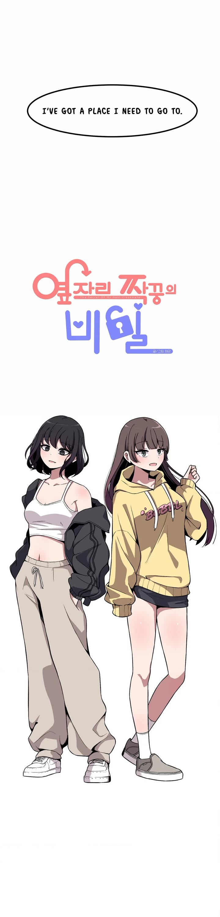 The Secret of the Partner Next to You Chapter 76 page 3 - Chapter 76