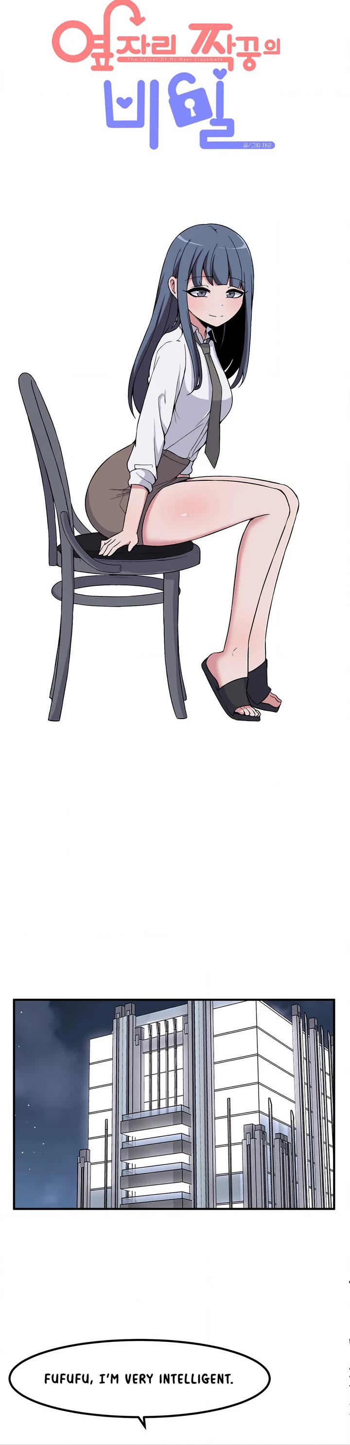The Secret of the Partner Next to You Chapter 78 page 10 - Chapter 78