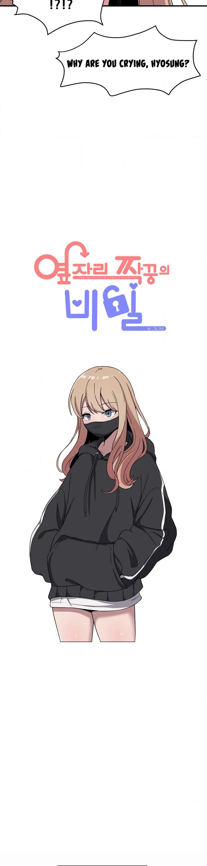 The Secret of the Partner Next to You Chapter 81 page 7 - Chapter 81