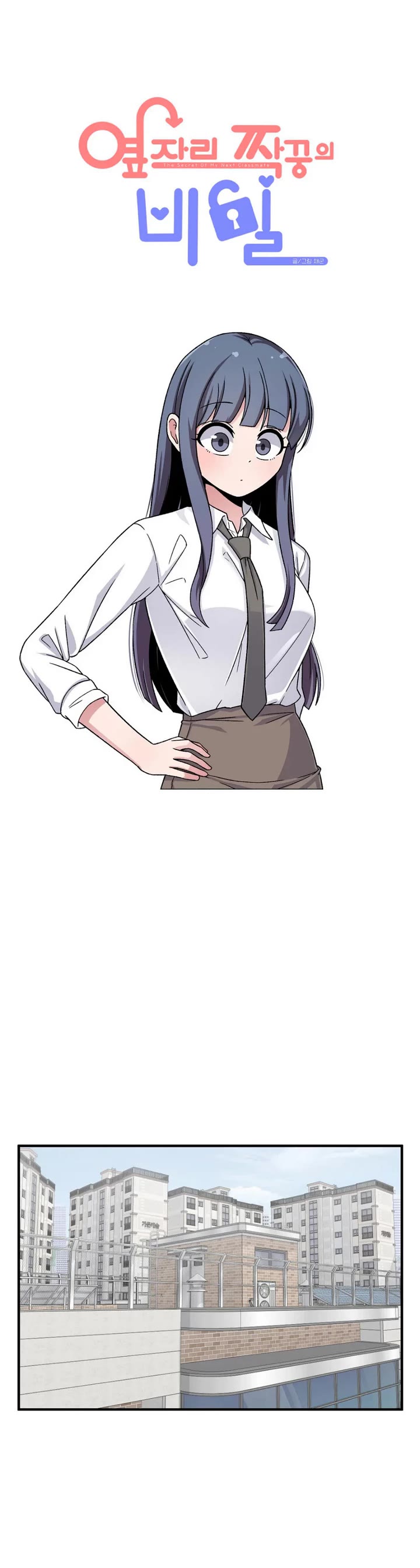 The Secret of the Partner Next to You Chapter 85 page 5 - Chapter 85