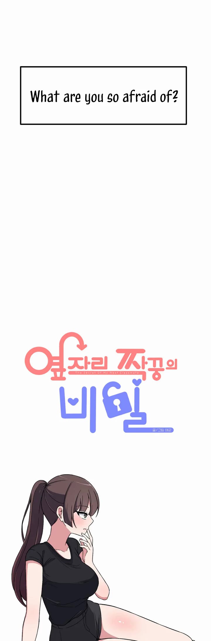 The Secret of the Partner Next to You Chapter 86 page 14 - Chapter 86