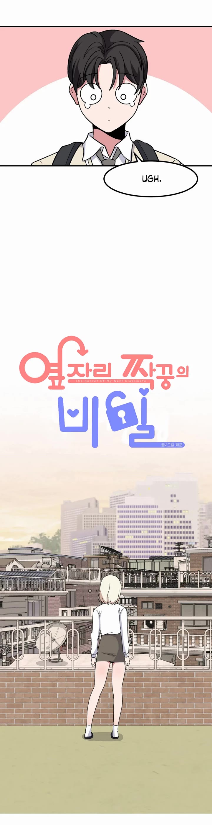 The Secret of the Partner Next to You Chapter 87 page 5 - Chapter 87