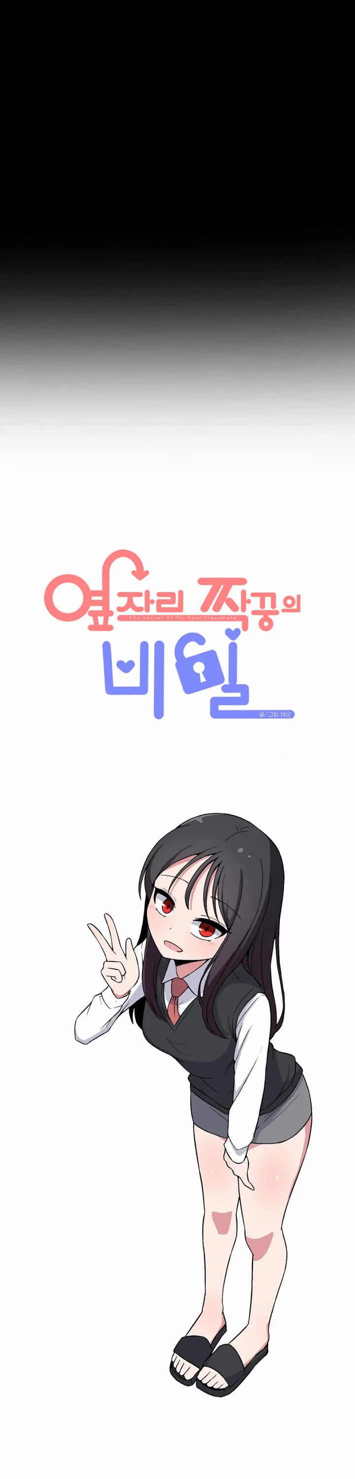 The Secret of the Partner Next to You Chapter 88 page 6 - Chapter 88
