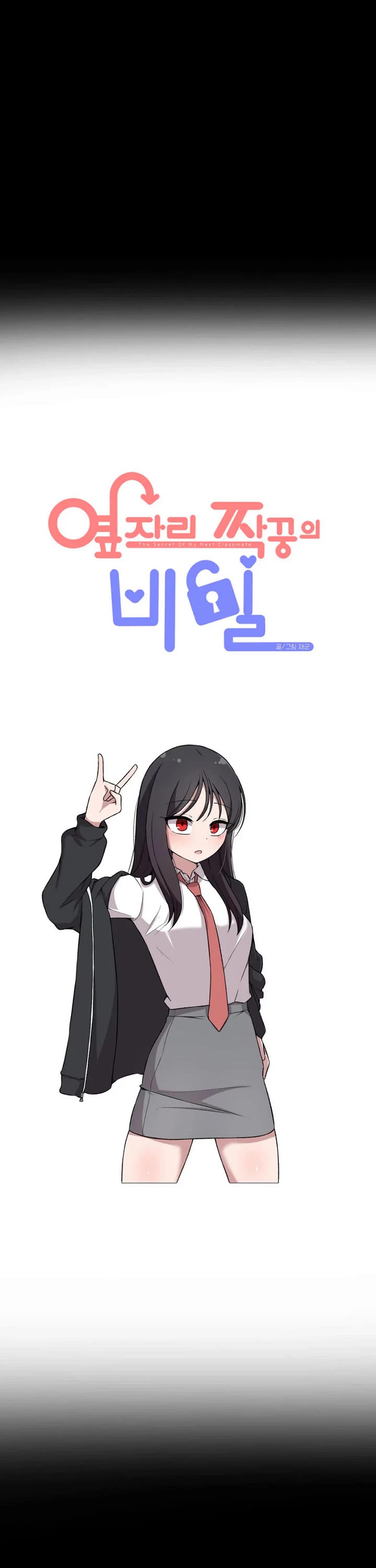 The Secret of the Partner Next to You Chapter 89 page 4 - Chapter 89