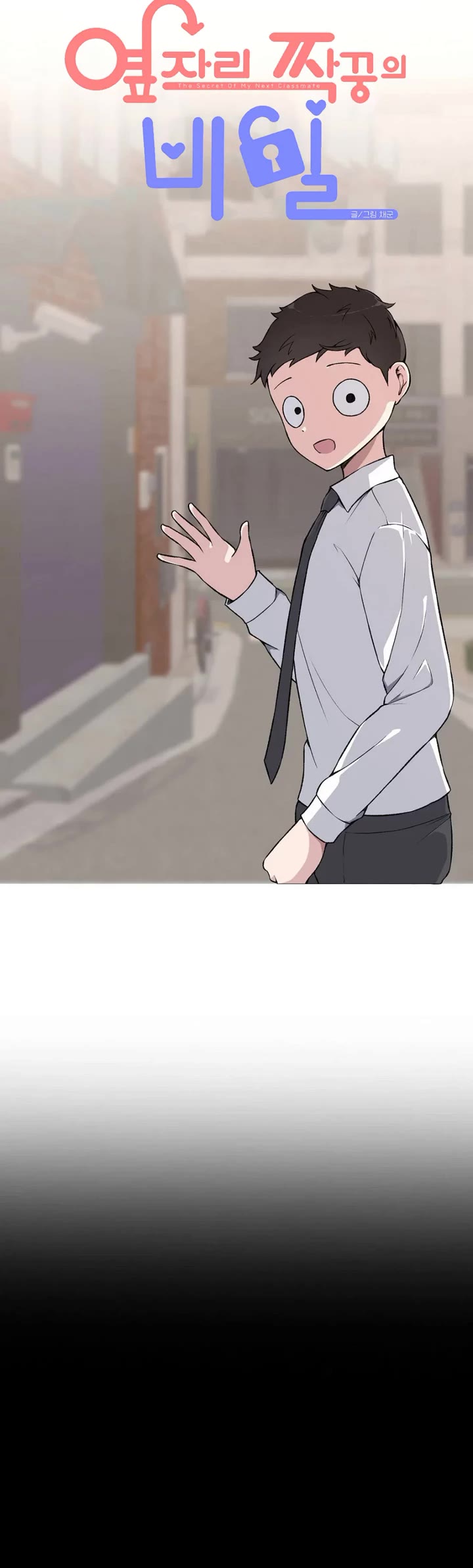 The Secret of the Partner Next to You Chapter 92 page 5 - Chapter 92