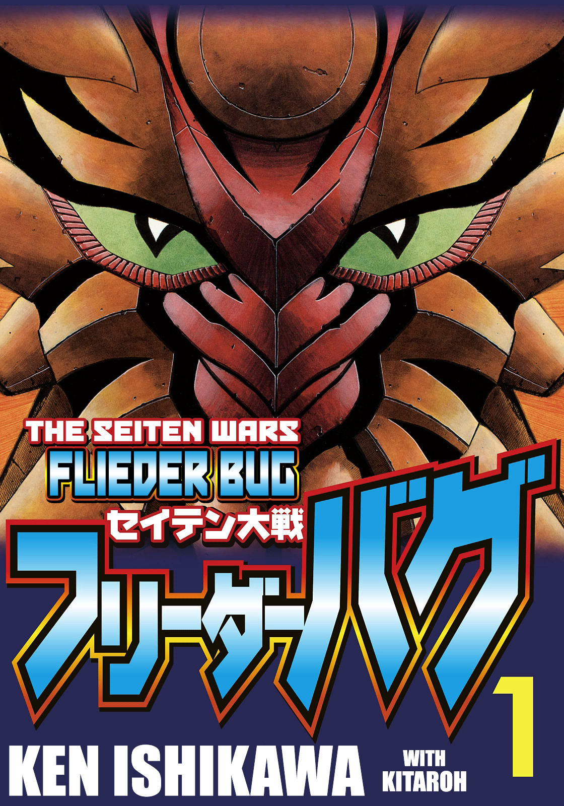 The Seiten Wars Flieder Bug Chapter 1 page 1 - Chapter 1